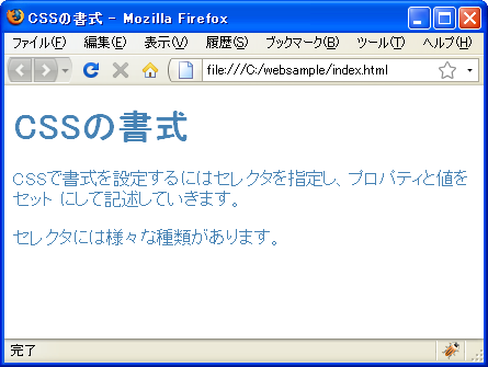 複数のセレクタに対して同じプロパティと値を設定