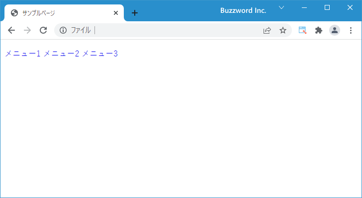 リンクの下線を非表示にする(2)