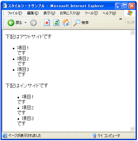 リストのマークの位置を指定したサンプル