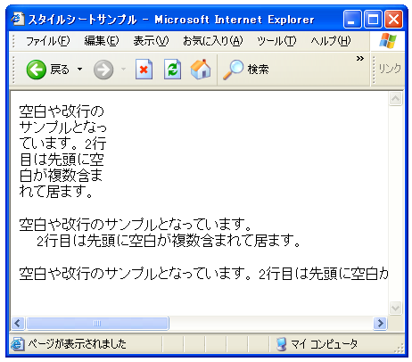 空白や改行の取り扱いを指定したサンプル