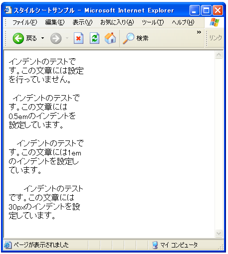 インデントのサンプル