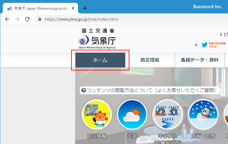 Webサイトの最初のページという意味でのホームページ(2)