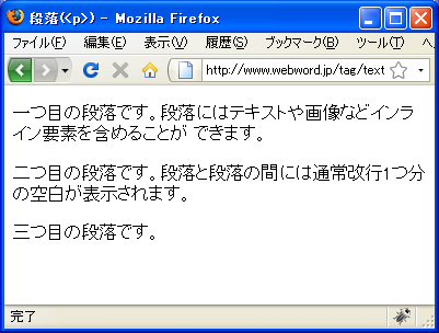 段落(<p>)